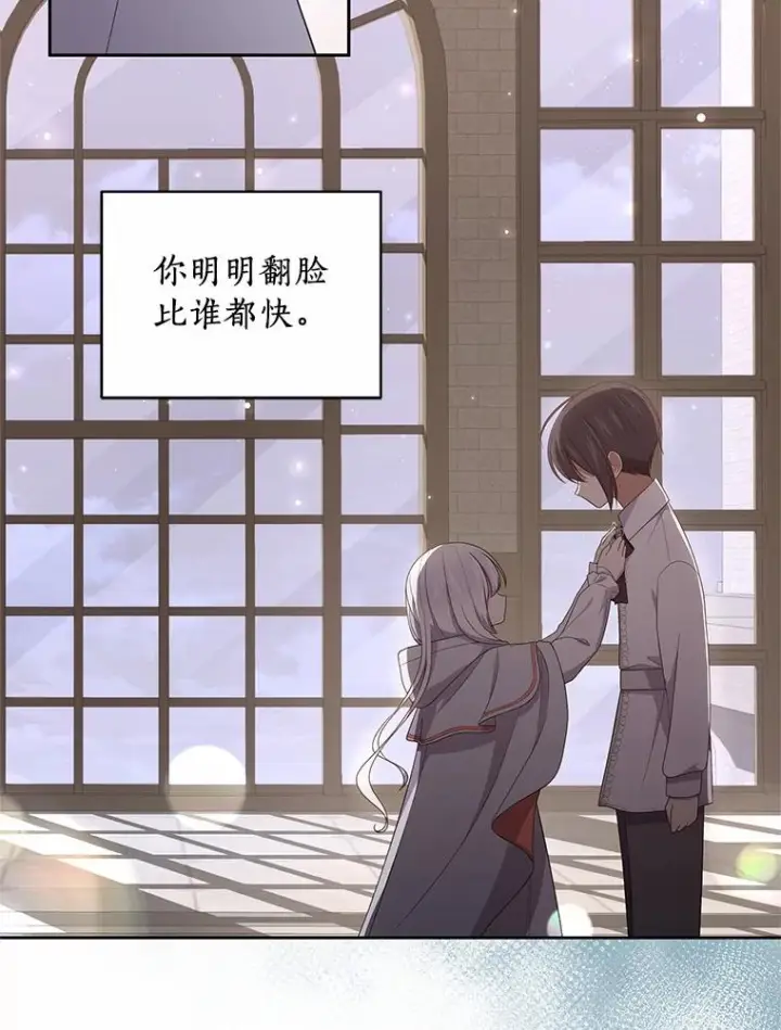 《恶棍的宝贝女儿》26.兰佩兹城堡图84