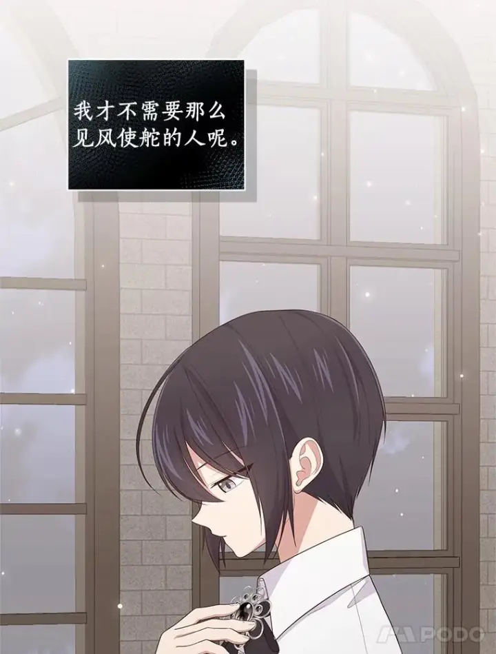 《恶棍的宝贝女儿》26.兰佩兹城堡图86