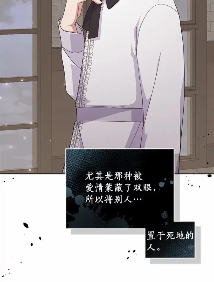 《恶棍的宝贝女儿》26.兰佩兹城堡图87