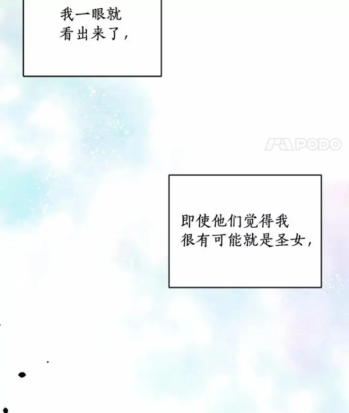 《恶棍的宝贝女儿》26.兰佩兹城堡图96