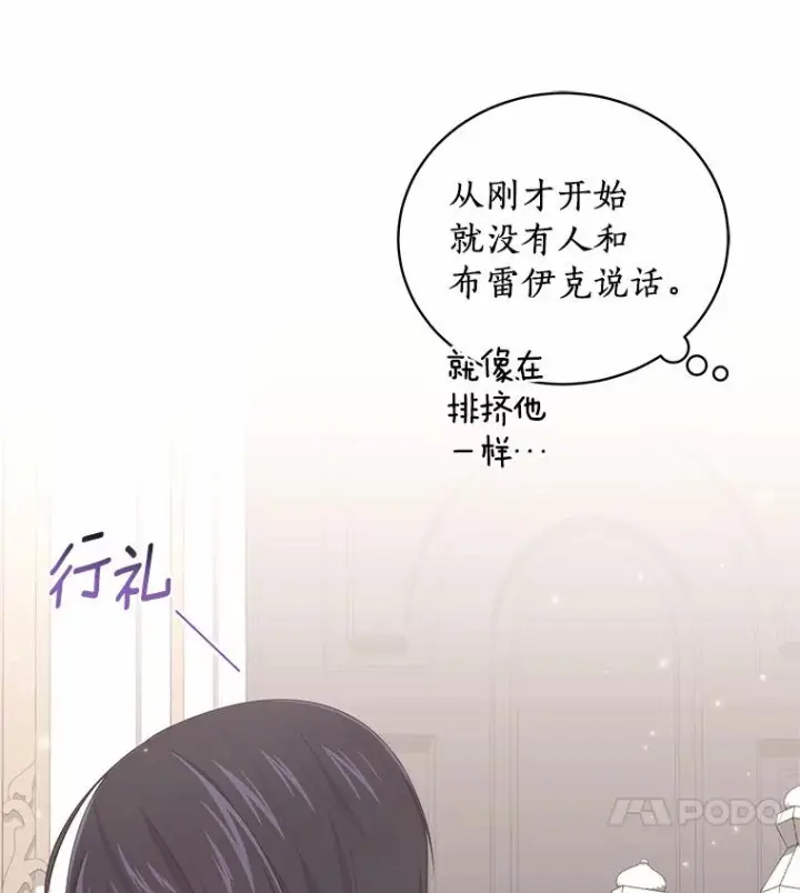 《恶棍的宝贝女儿》27.受到嘲讽图11