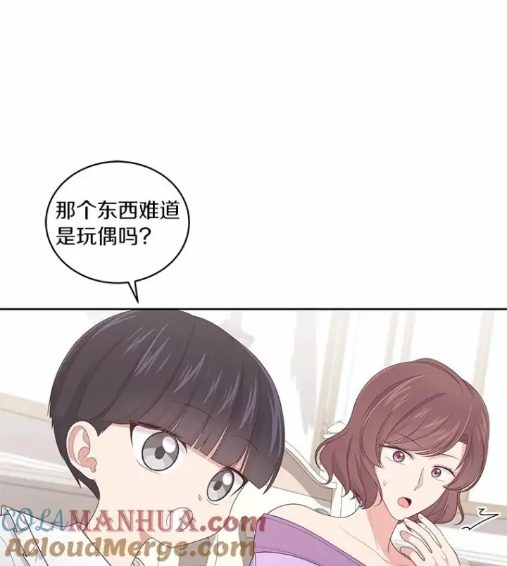 《恶棍的宝贝女儿》27.受到嘲讽图13