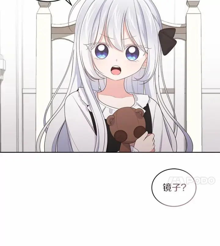 《恶棍的宝贝女儿》27.受到嘲讽图15