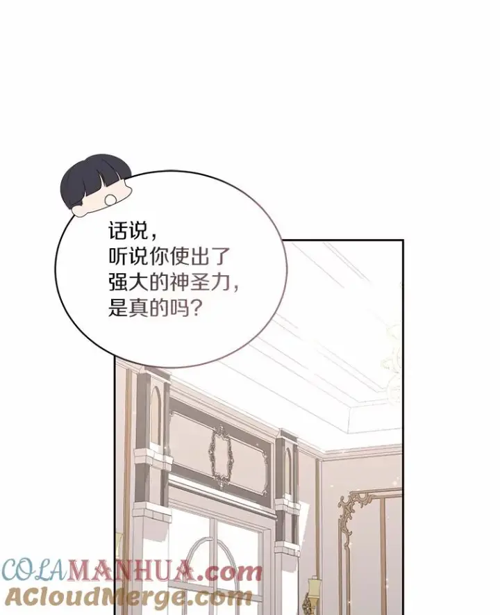 《恶棍的宝贝女儿》27.受到嘲讽图16