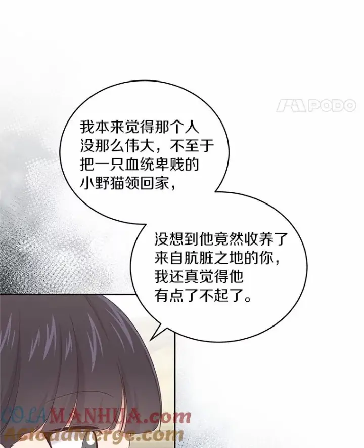 《恶棍的宝贝女儿》27.受到嘲讽图19