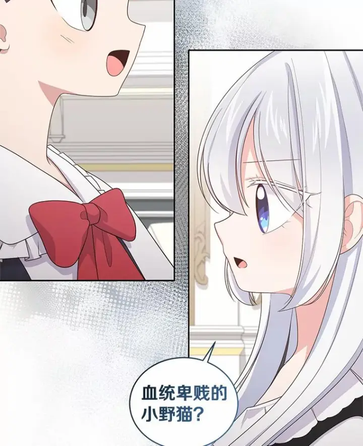 《恶棍的宝贝女儿》27.受到嘲讽图20