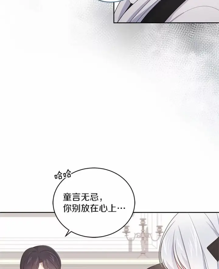 《恶棍的宝贝女儿》27.受到嘲讽图21