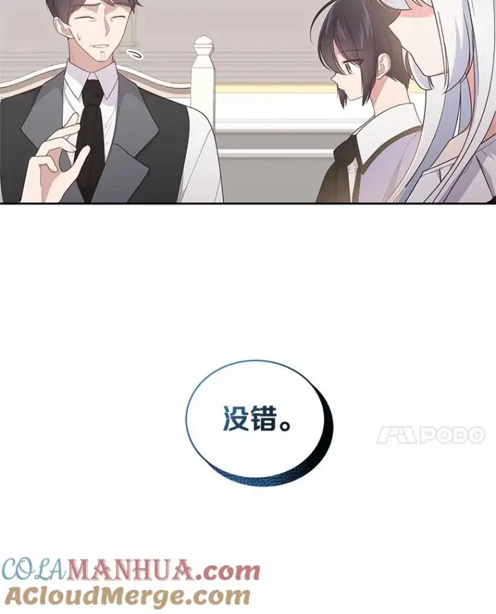 《恶棍的宝贝女儿》27.受到嘲讽图22