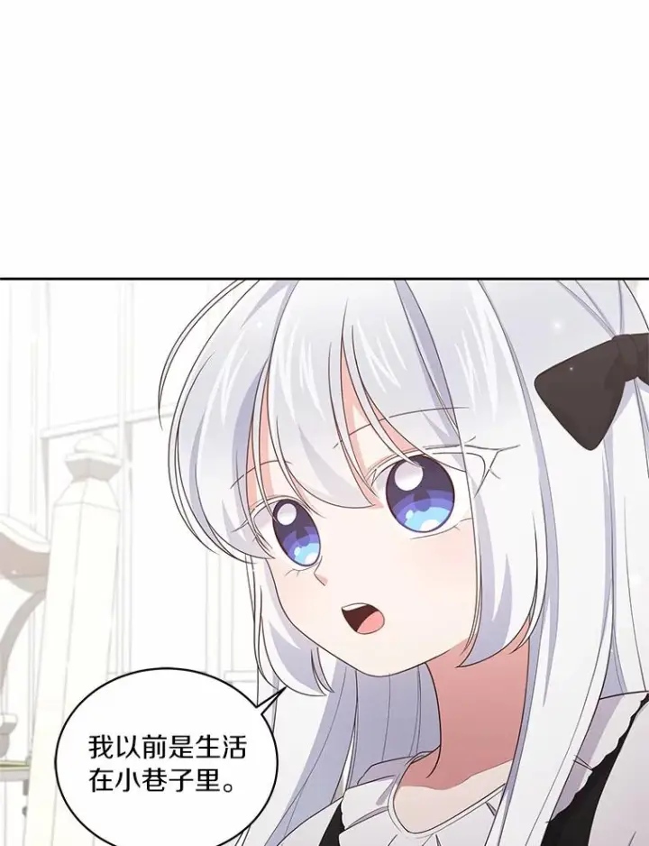 《恶棍的宝贝女儿》27.受到嘲讽图23