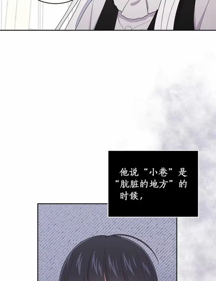 《恶棍的宝贝女儿》27.受到嘲讽图24