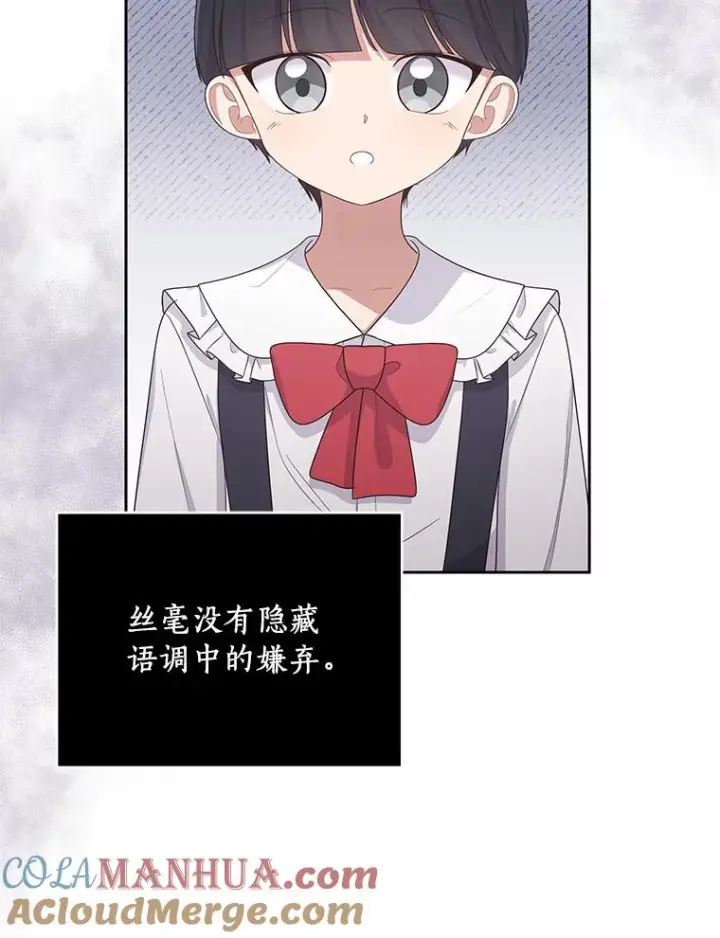 《恶棍的宝贝女儿》27.受到嘲讽图25