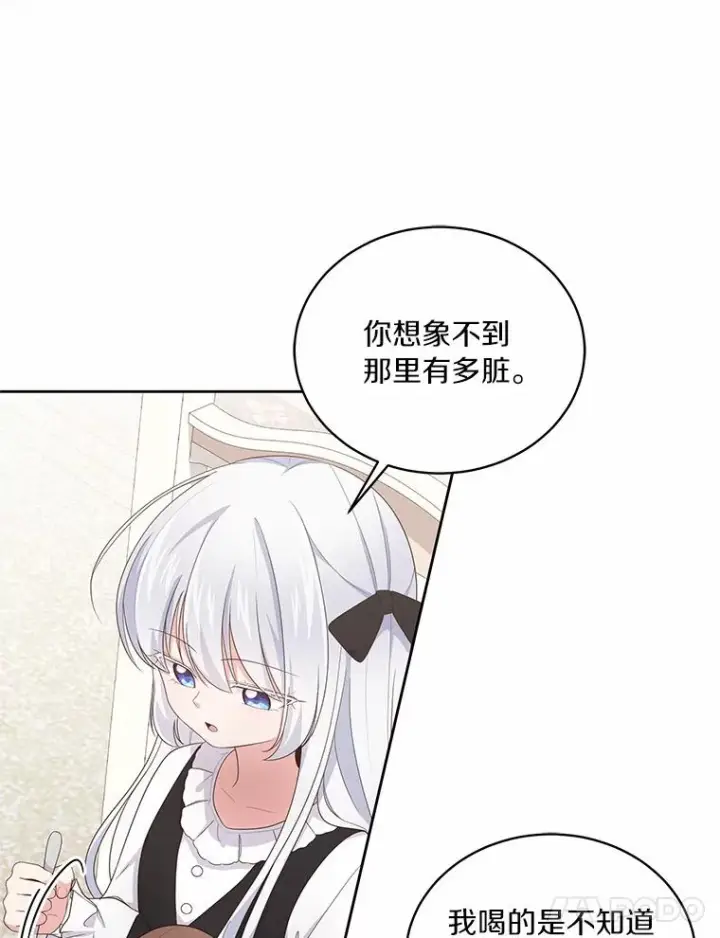《恶棍的宝贝女儿》27.受到嘲讽图26