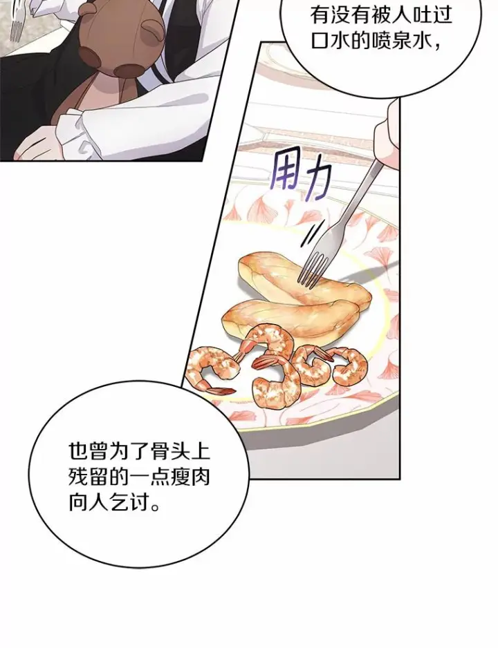 《恶棍的宝贝女儿》27.受到嘲讽图27