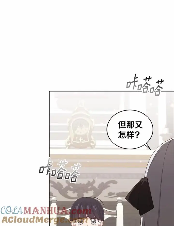 《恶棍的宝贝女儿》27.受到嘲讽图28