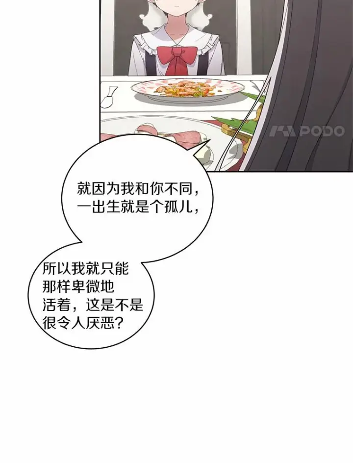 《恶棍的宝贝女儿》27.受到嘲讽图29
