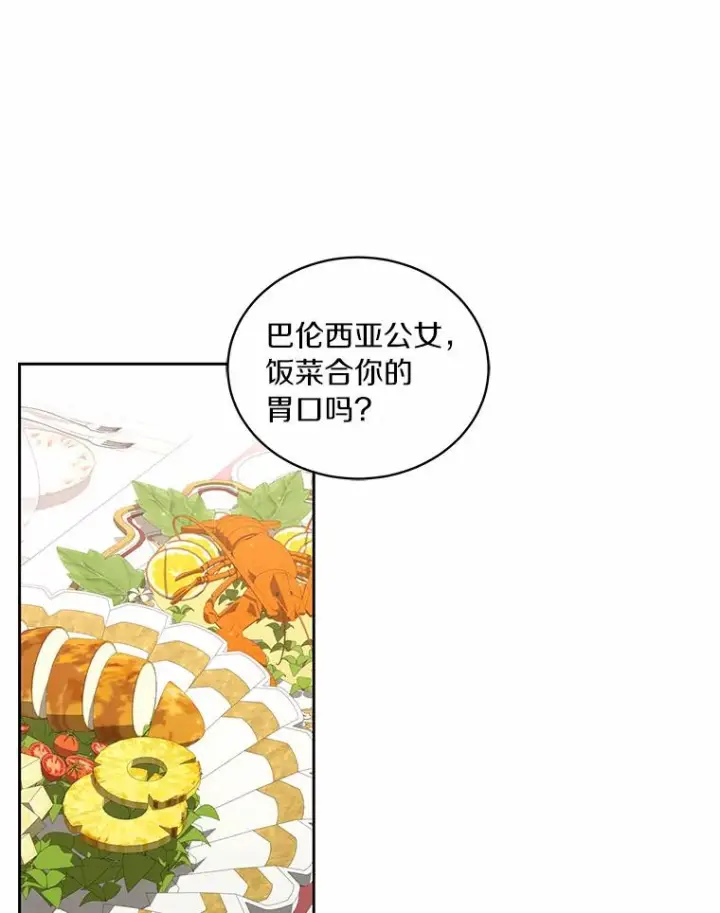 《恶棍的宝贝女儿》27.受到嘲讽图3