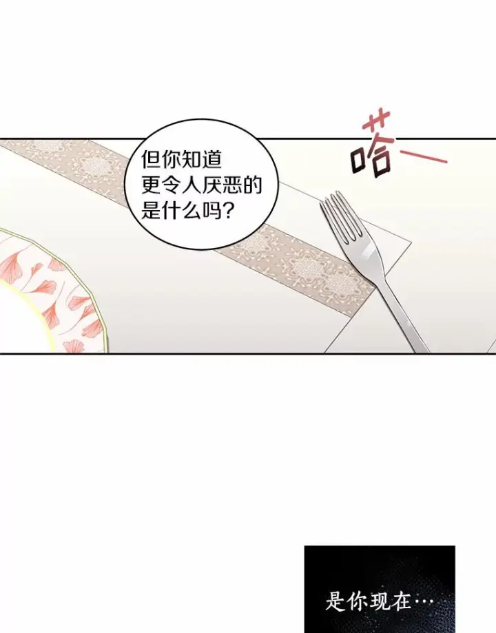 《恶棍的宝贝女儿》27.受到嘲讽图30