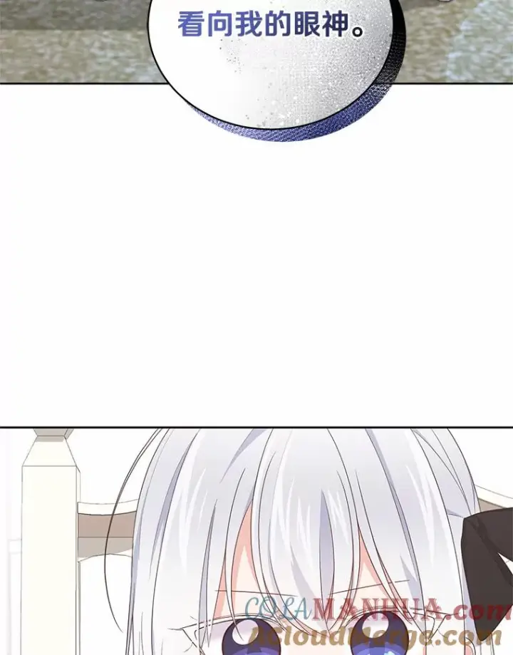 《恶棍的宝贝女儿》27.受到嘲讽图34