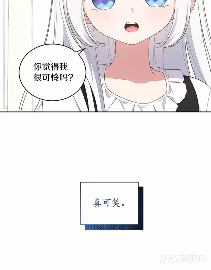 《恶棍的宝贝女儿》27.受到嘲讽图35
