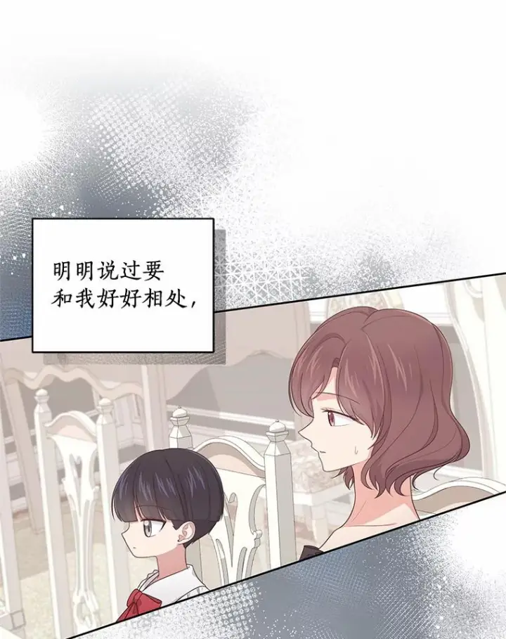 《恶棍的宝贝女儿》27.受到嘲讽图36