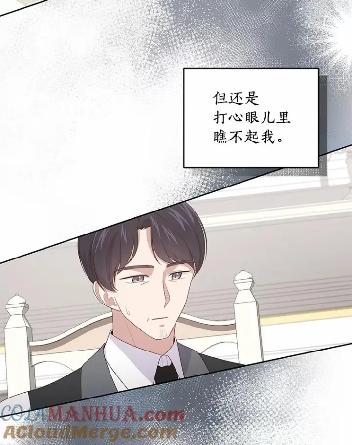 《恶棍的宝贝女儿》27.受到嘲讽图37