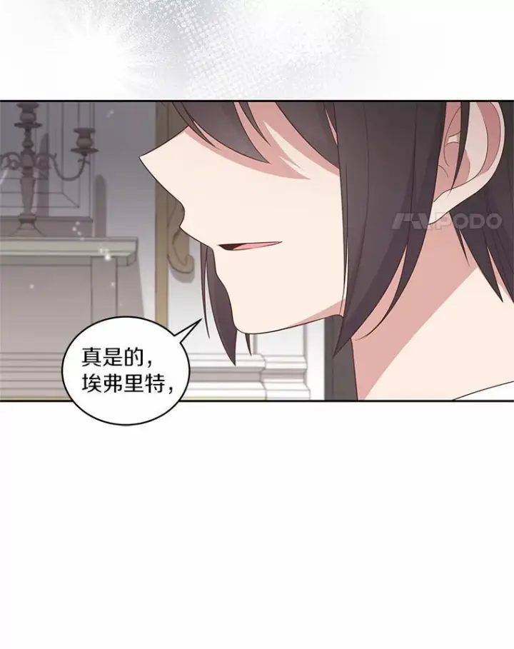 《恶棍的宝贝女儿》27.受到嘲讽图39