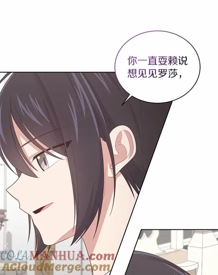 《恶棍的宝贝女儿》27.受到嘲讽图40