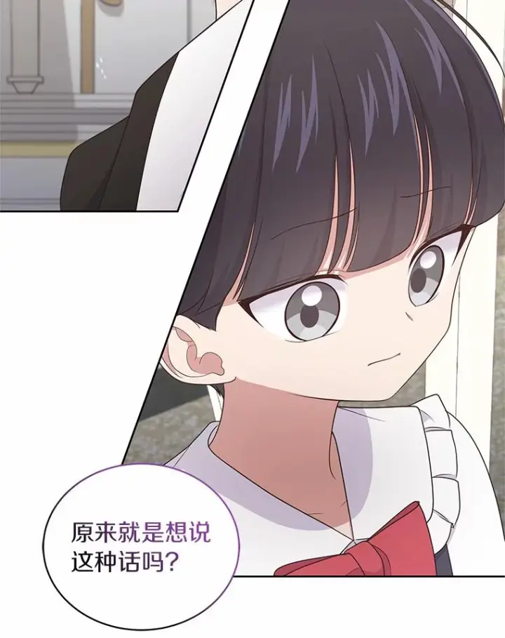 《恶棍的宝贝女儿》27.受到嘲讽图41