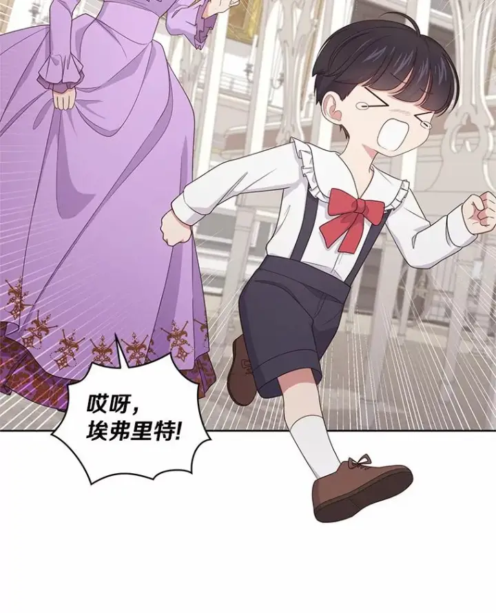《恶棍的宝贝女儿》27.受到嘲讽图44