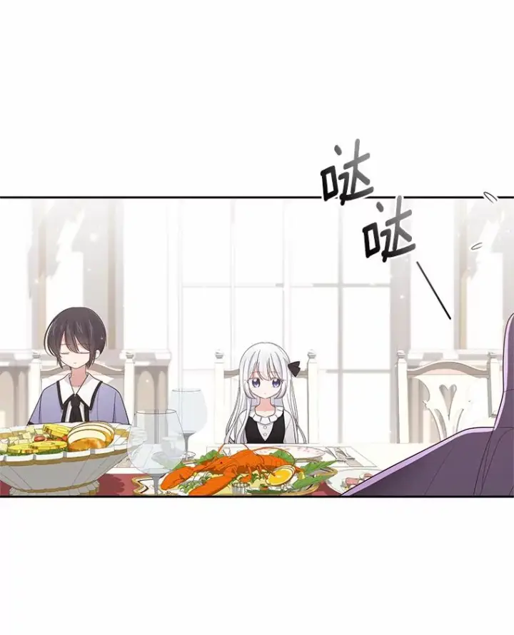 《恶棍的宝贝女儿》27.受到嘲讽图45
