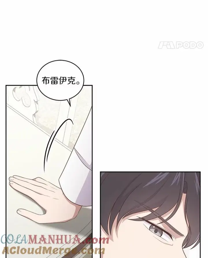 《恶棍的宝贝女儿》27.受到嘲讽图46