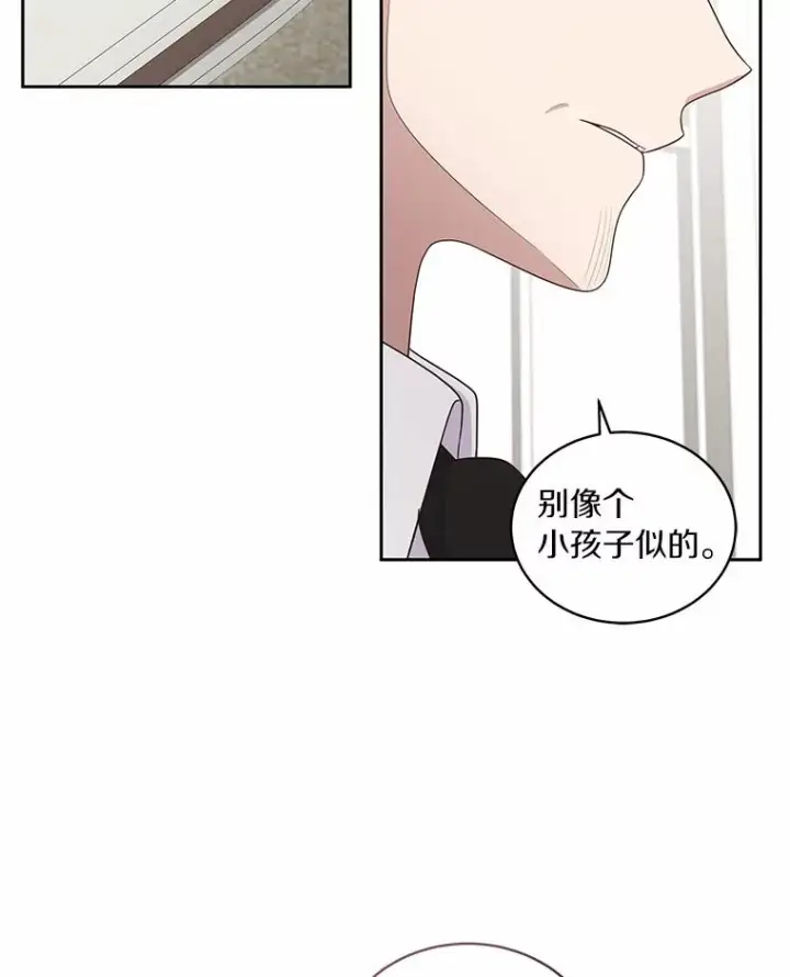 《恶棍的宝贝女儿》27.受到嘲讽图47