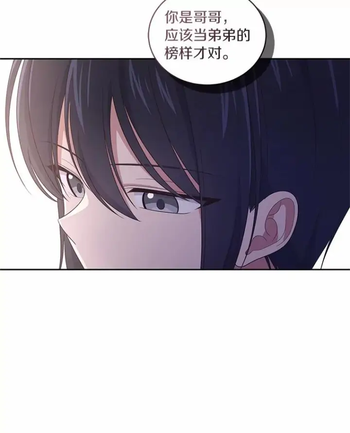 《恶棍的宝贝女儿》27.受到嘲讽图48