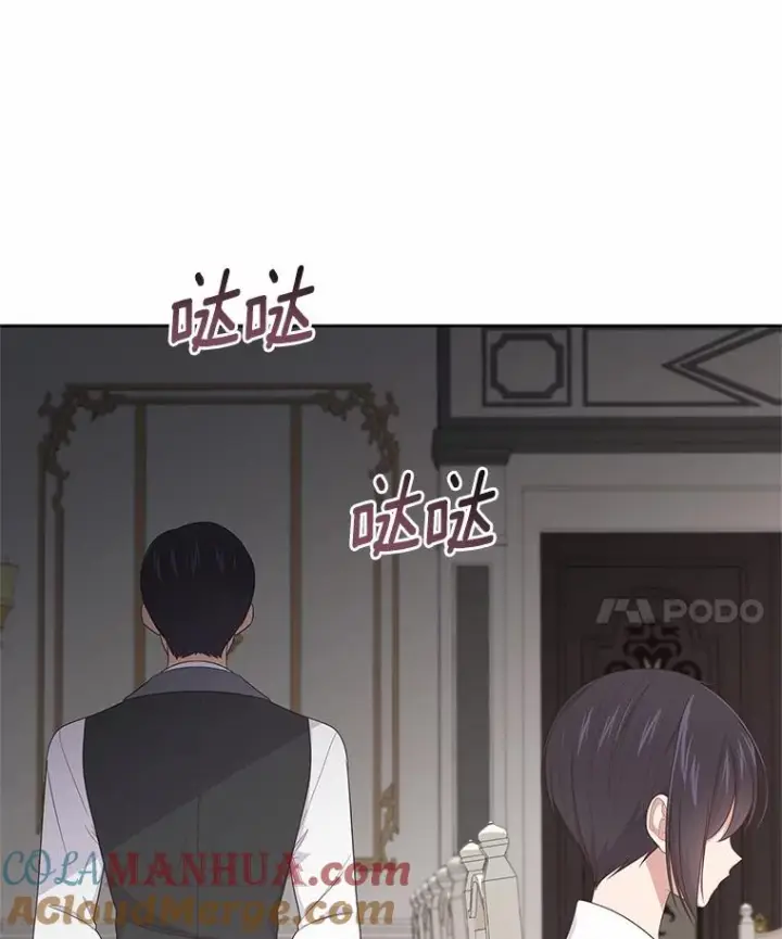 《恶棍的宝贝女儿》27.受到嘲讽图49