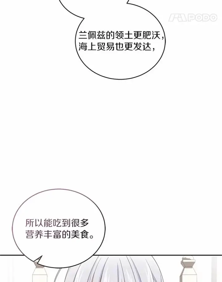 《恶棍的宝贝女儿》27.受到嘲讽图5