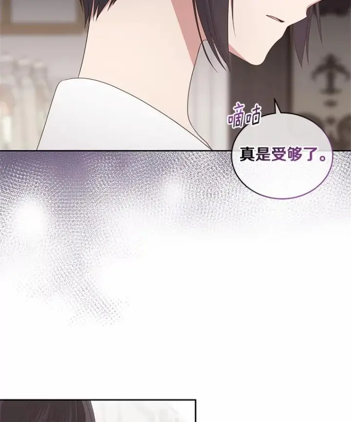 《恶棍的宝贝女儿》27.受到嘲讽图51