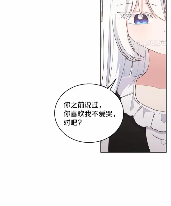 《恶棍的宝贝女儿》27.受到嘲讽图53