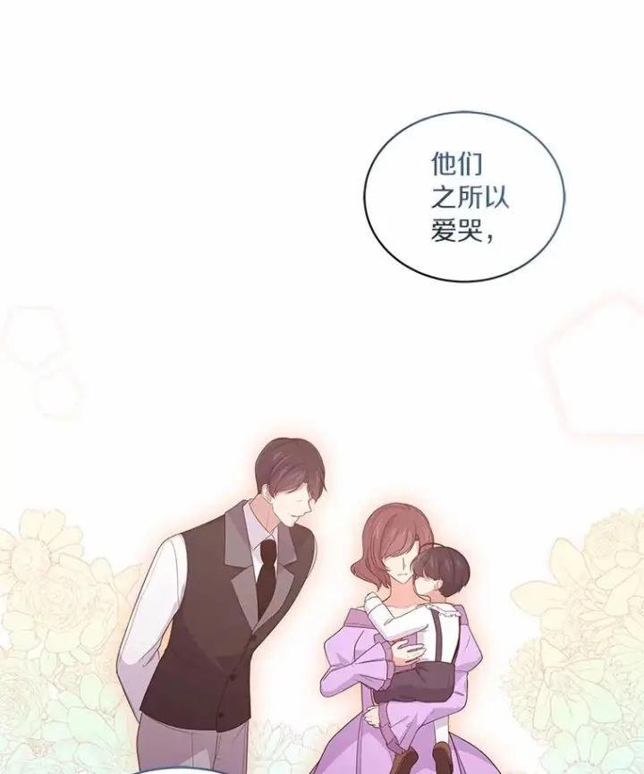 《恶棍的宝贝女儿》27.受到嘲讽图54