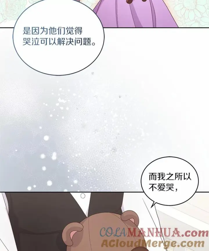 《恶棍的宝贝女儿》27.受到嘲讽图55