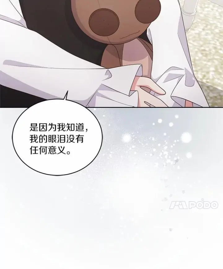 《恶棍的宝贝女儿》27.受到嘲讽图56