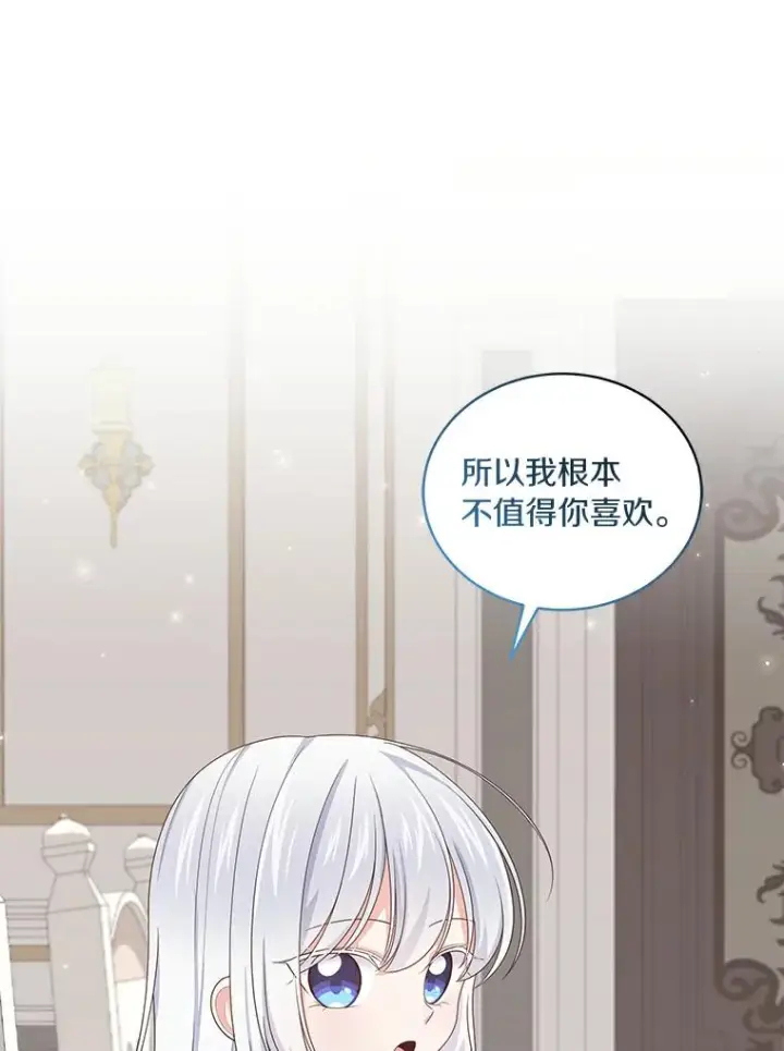 《恶棍的宝贝女儿》27.受到嘲讽图57
