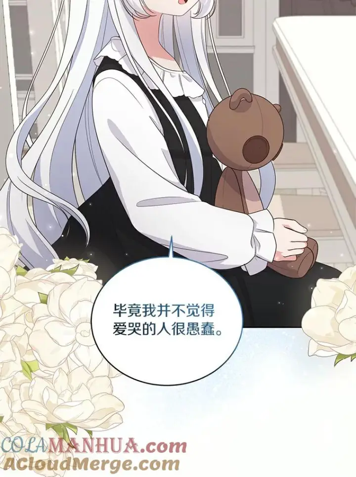 《恶棍的宝贝女儿》27.受到嘲讽图58