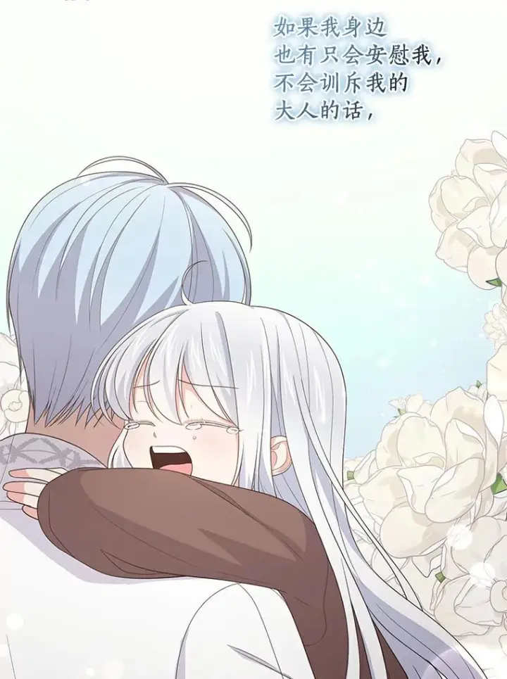《恶棍的宝贝女儿》27.受到嘲讽图59