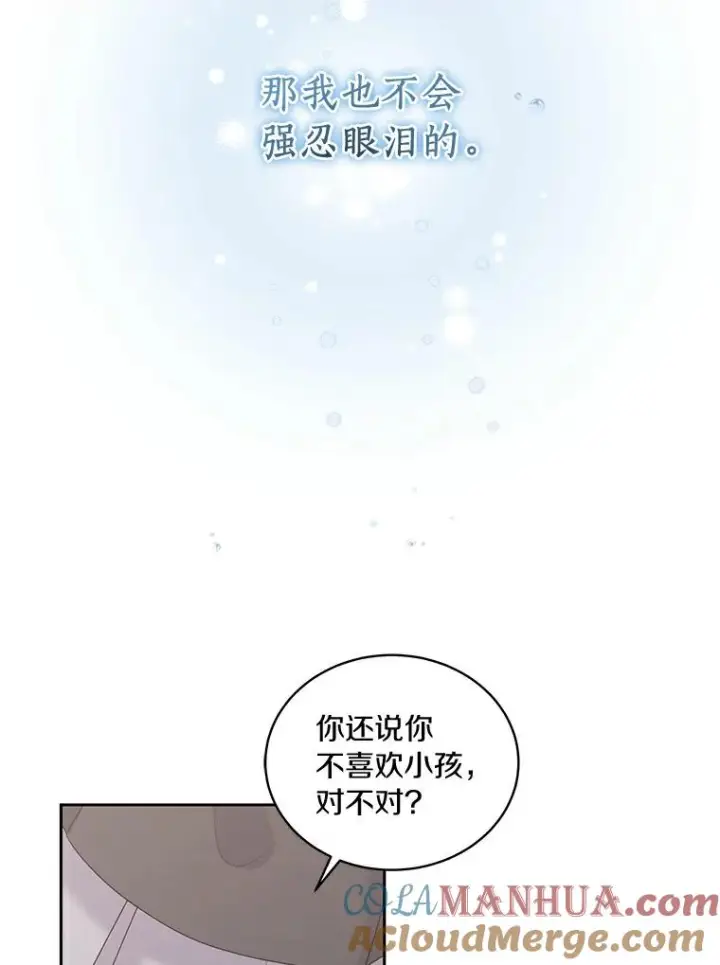 《恶棍的宝贝女儿》27.受到嘲讽图61