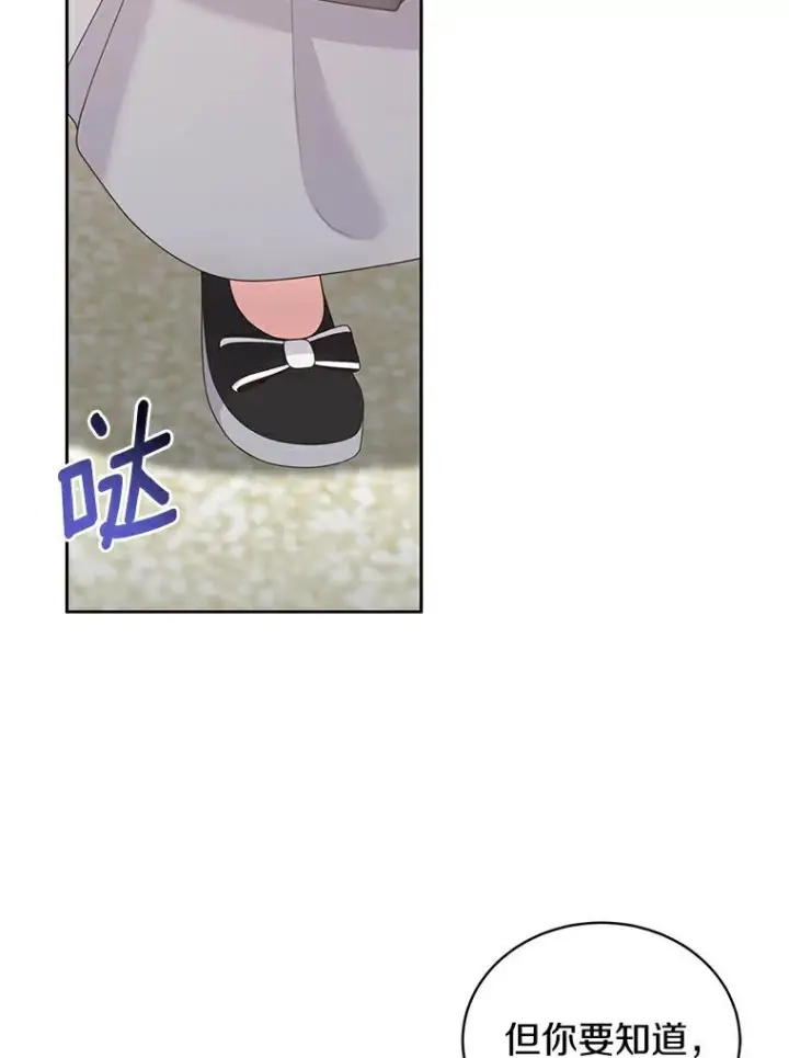 《恶棍的宝贝女儿》27.受到嘲讽图62