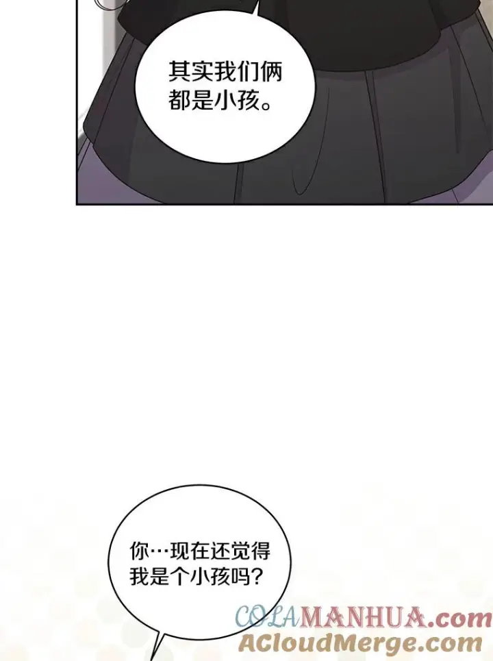 《恶棍的宝贝女儿》27.受到嘲讽图64