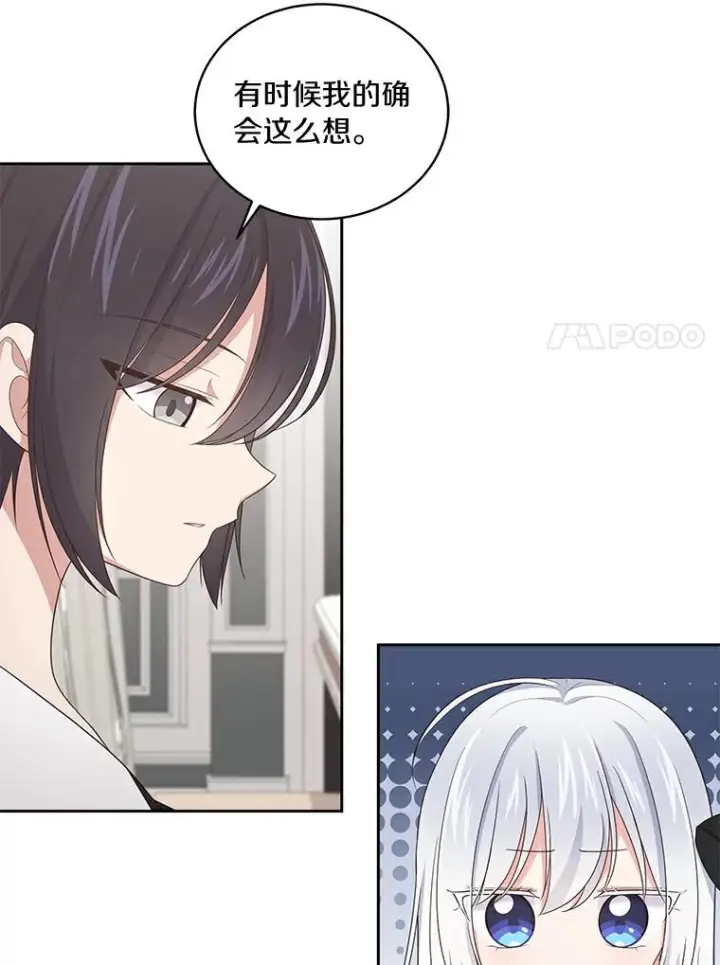 《恶棍的宝贝女儿》27.受到嘲讽图66
