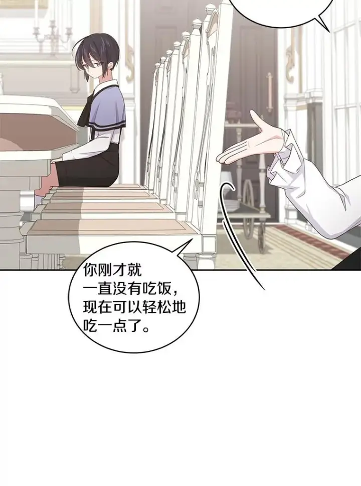 《恶棍的宝贝女儿》27.受到嘲讽图68