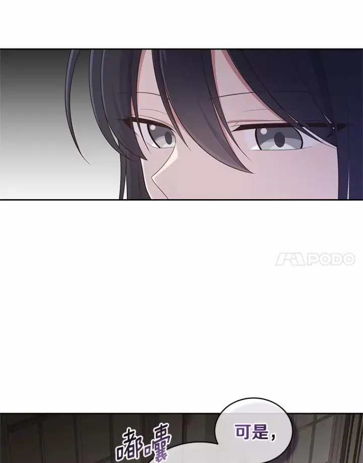 《恶棍的宝贝女儿》27.受到嘲讽图69