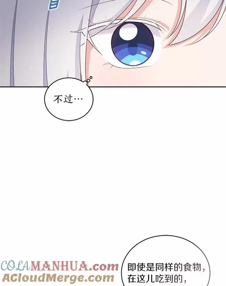《恶棍的宝贝女儿》27.受到嘲讽图7